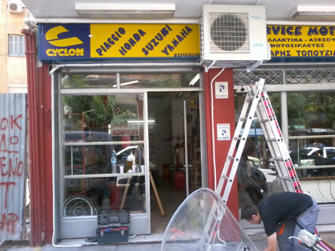 υπηρεσίες θέρμανσης